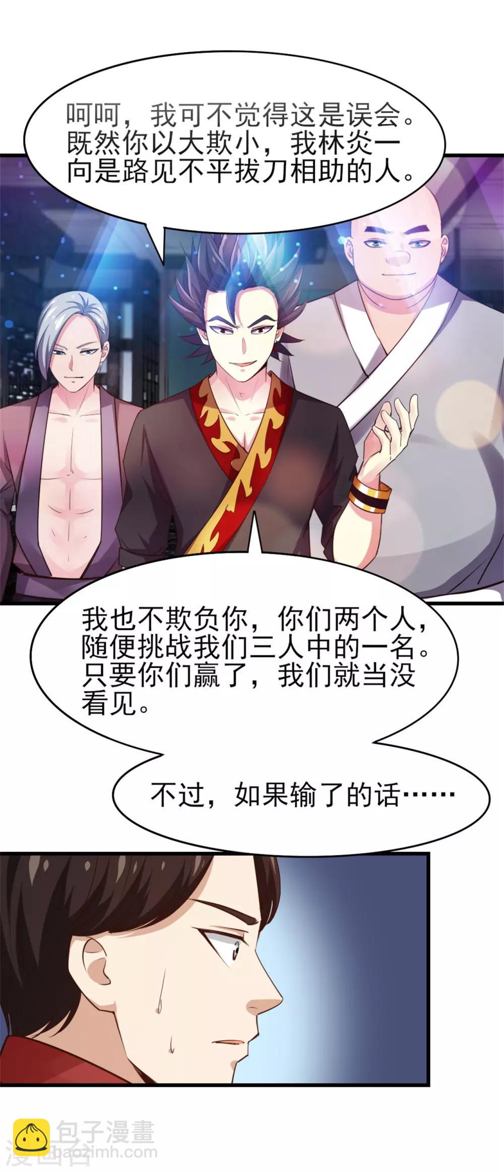 第248话 胜率接近为零10