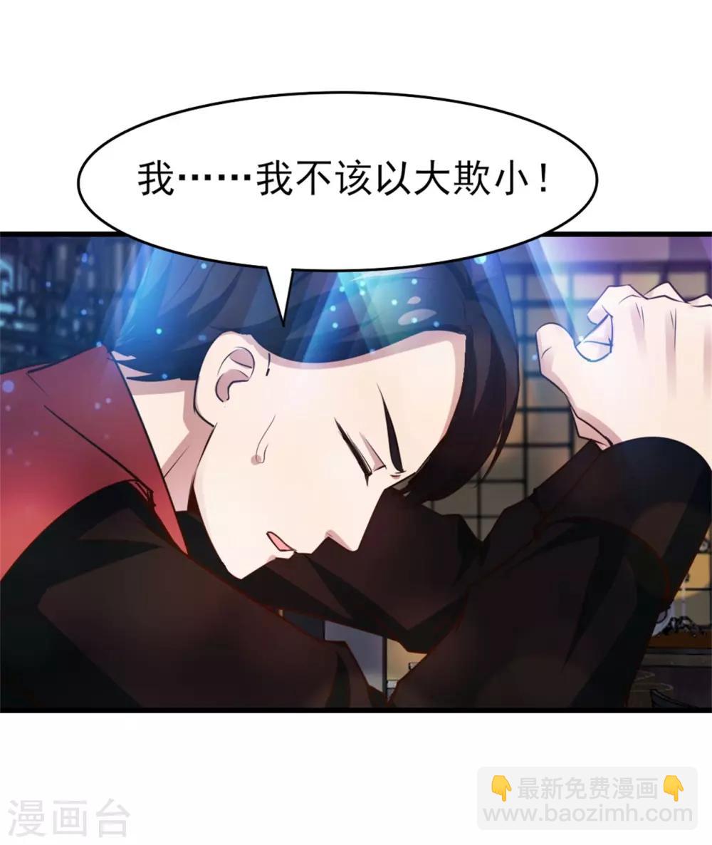 第248话 胜率接近为零13