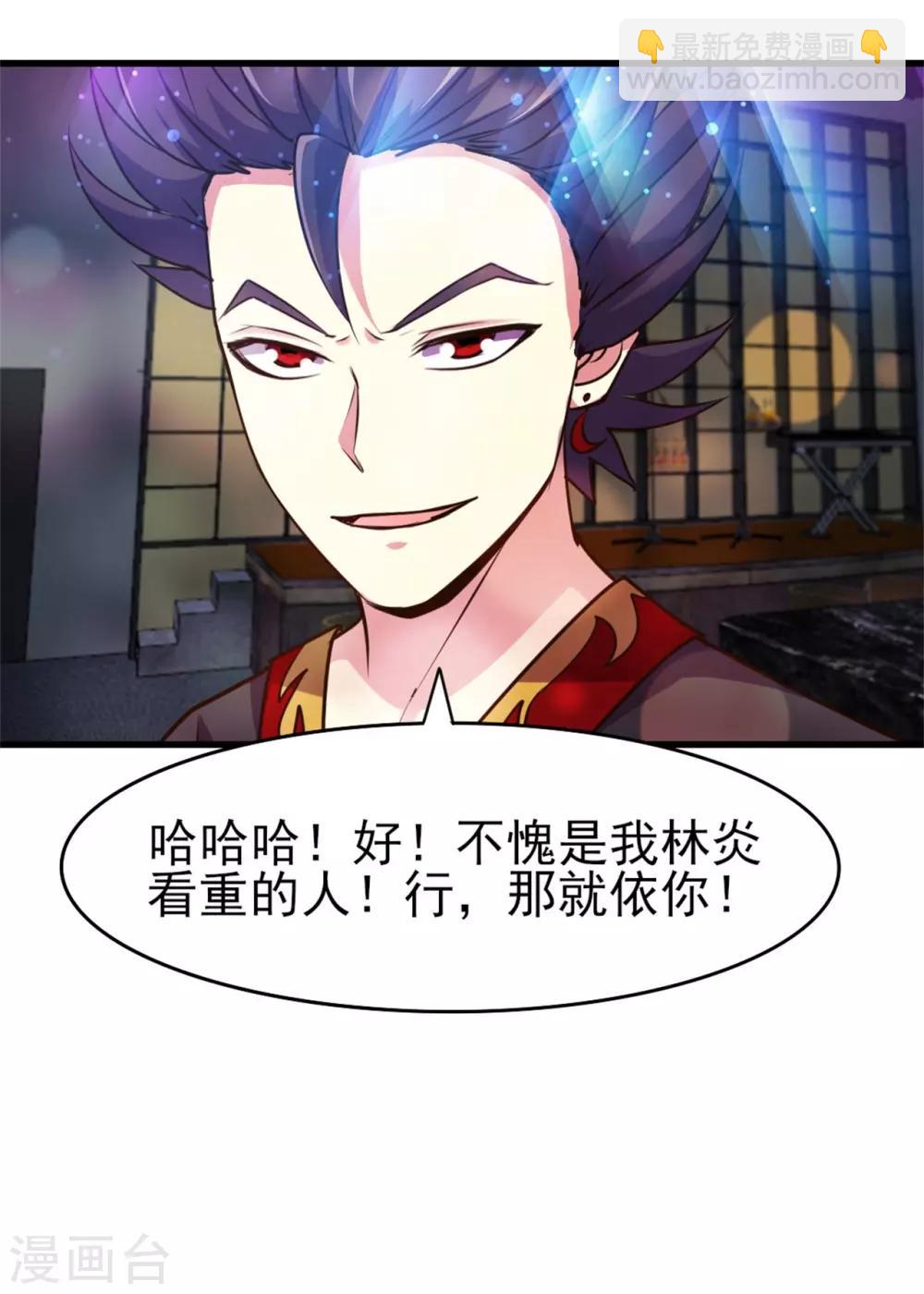 第248话 胜率接近为零20