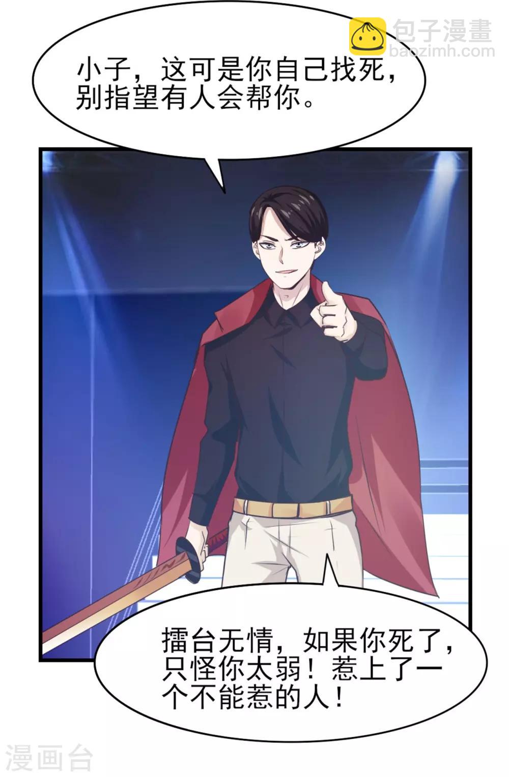 第248话 胜率接近为零22