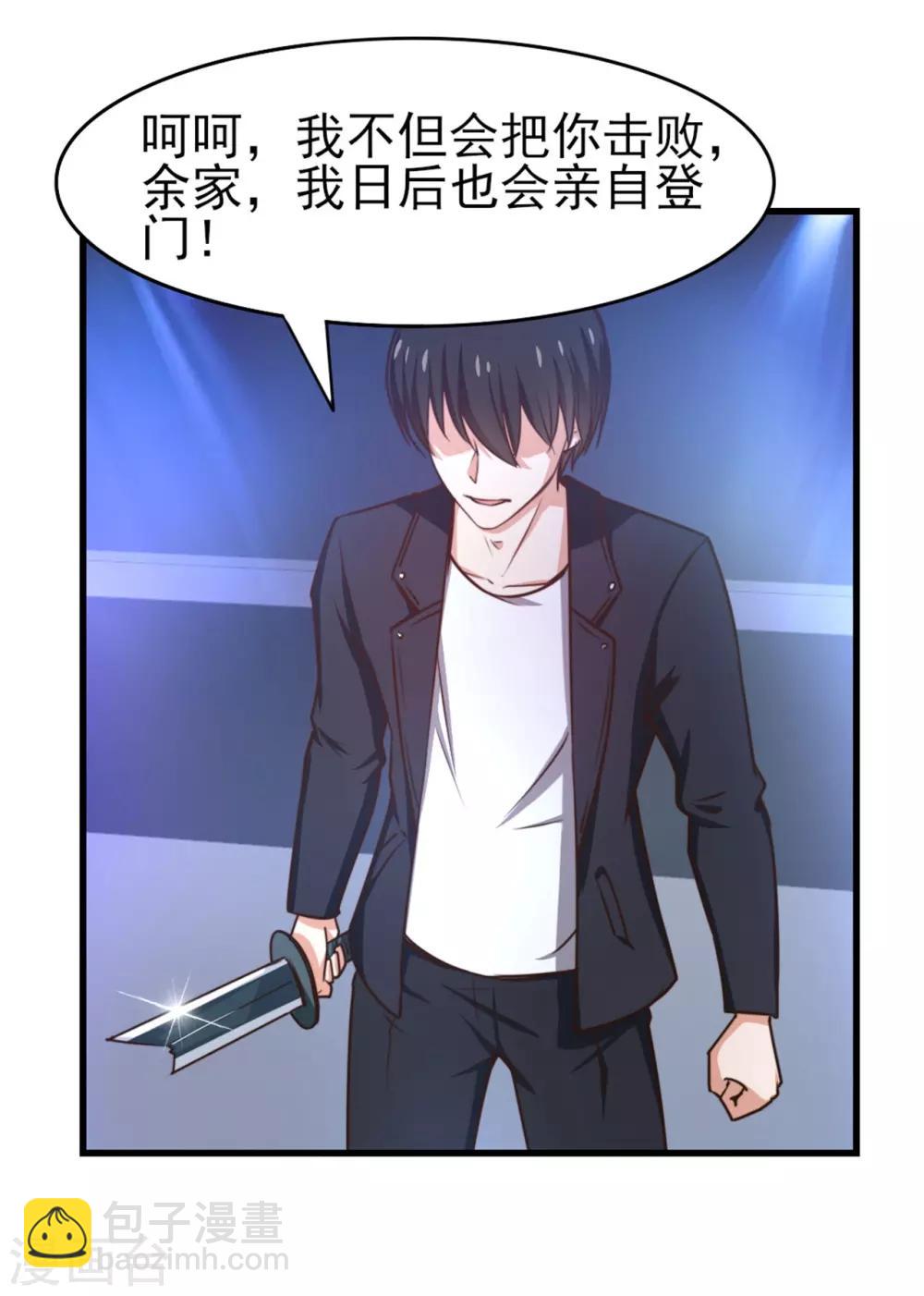 第248话 胜率接近为零23