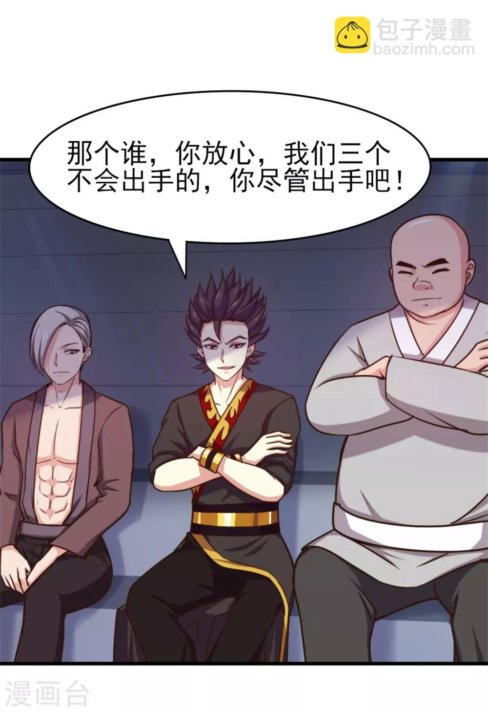 第248话 胜率接近为零24
