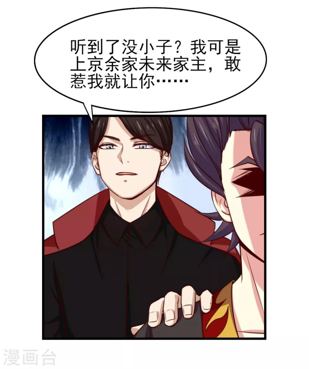 第248话 胜率接近为零4