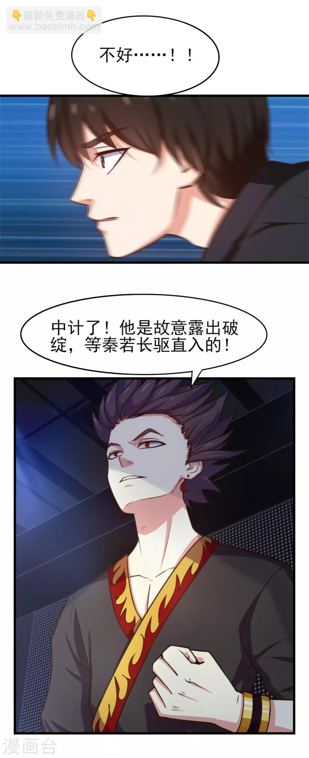 第249话 此子必杀13