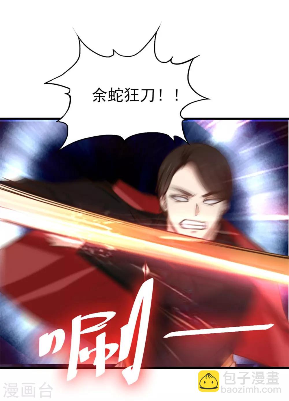 第249话 此子必杀14