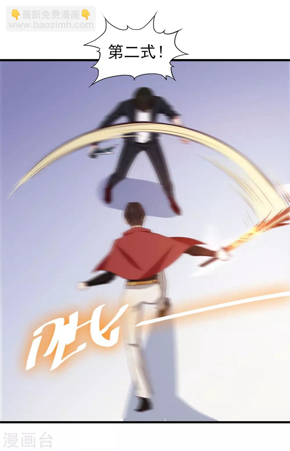 第249话 此子必杀17