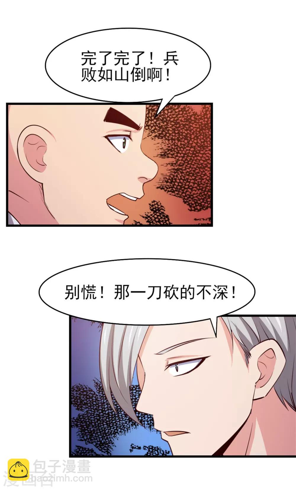 第249话 此子必杀18
