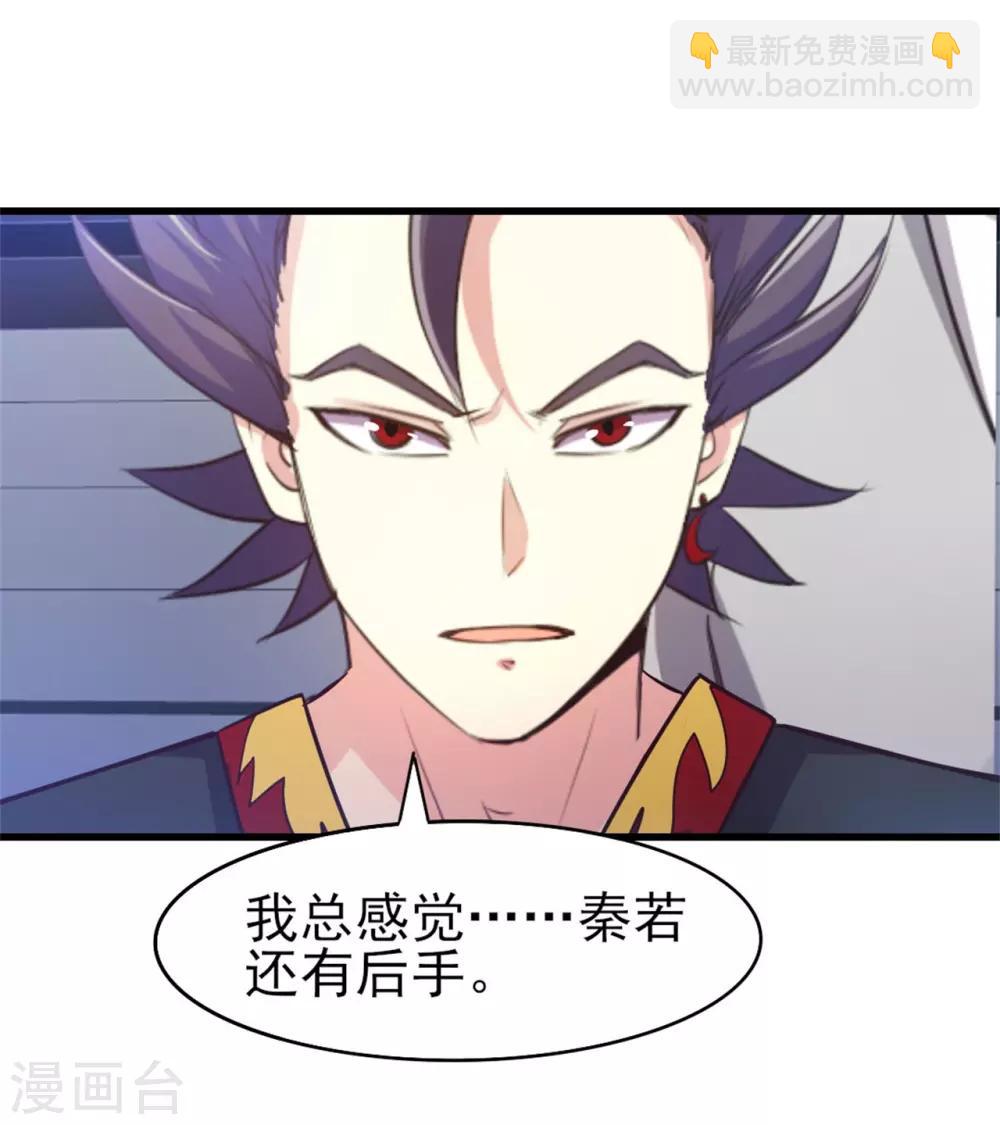 第249话 此子必杀23