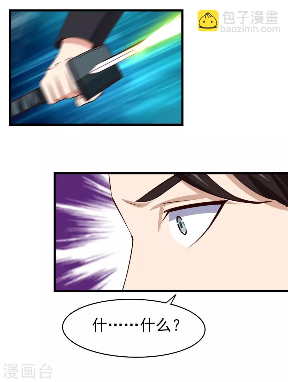 第249话 此子必杀25