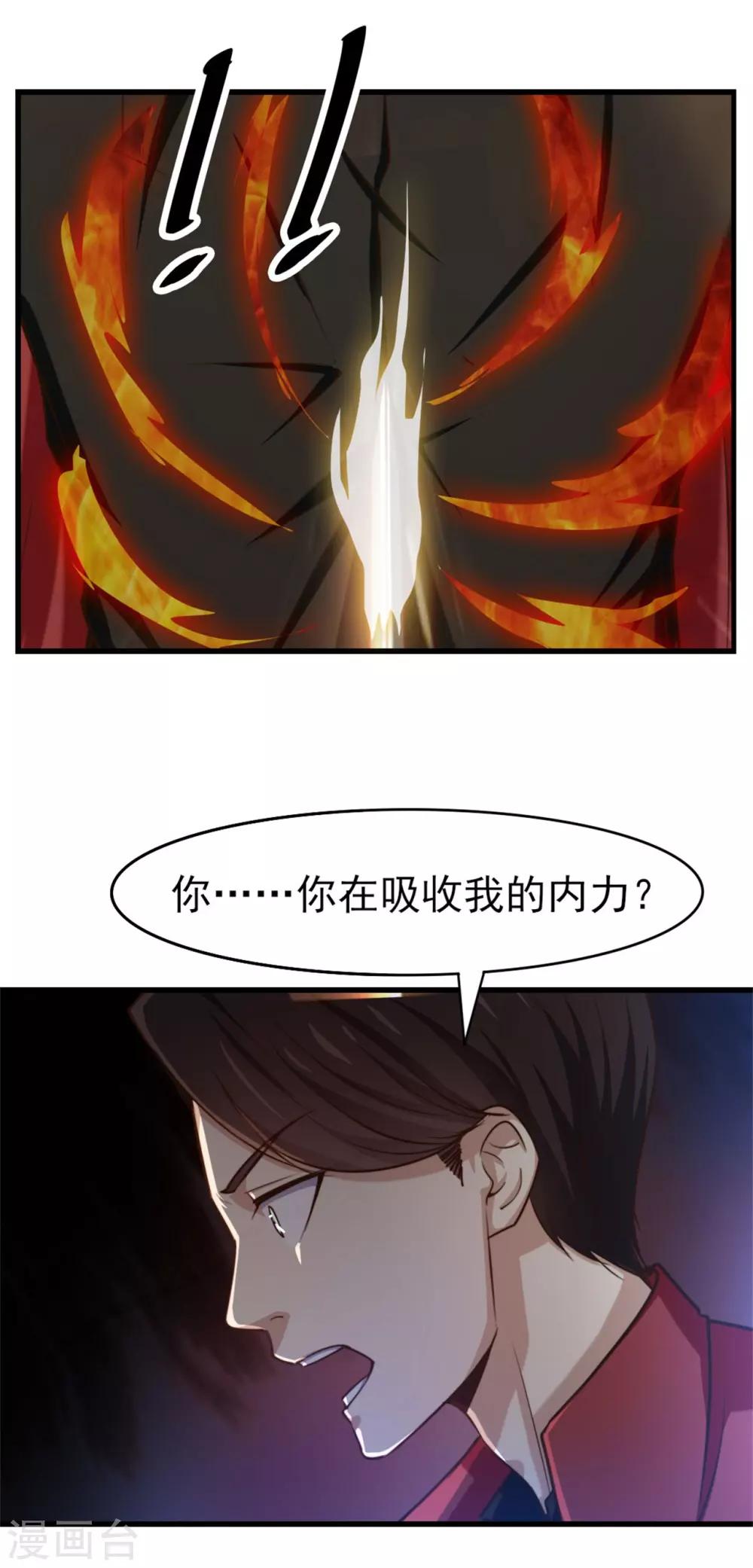 第250话 打到生活不能自理0