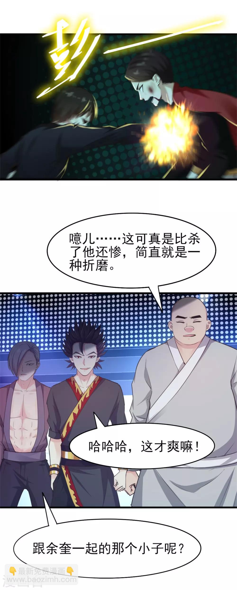 第250话 打到生活不能自理17