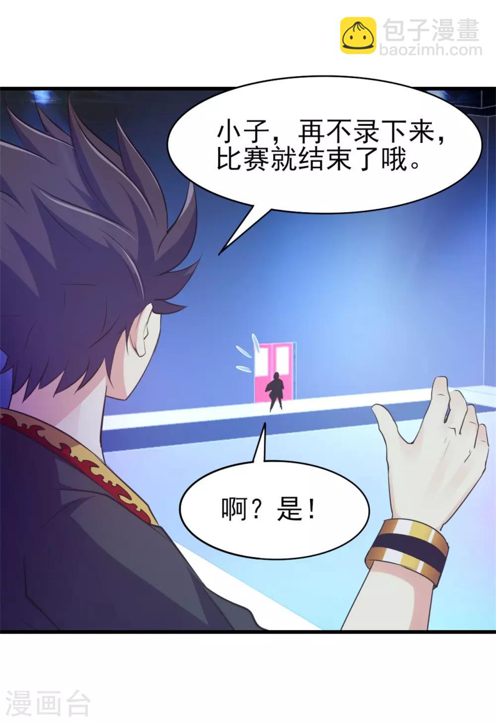 第250话 打到生活不能自理19