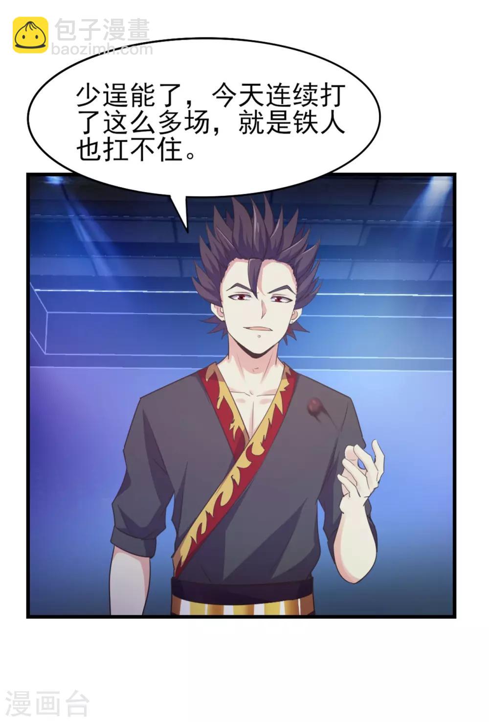 第250话 打到生活不能自理24