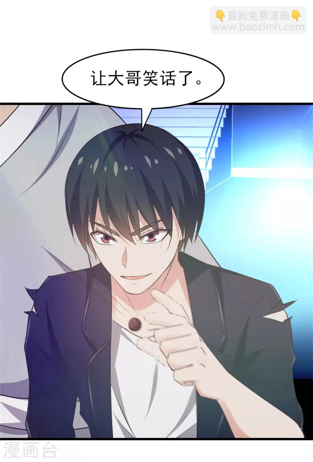 第250话 打到生活不能自理25