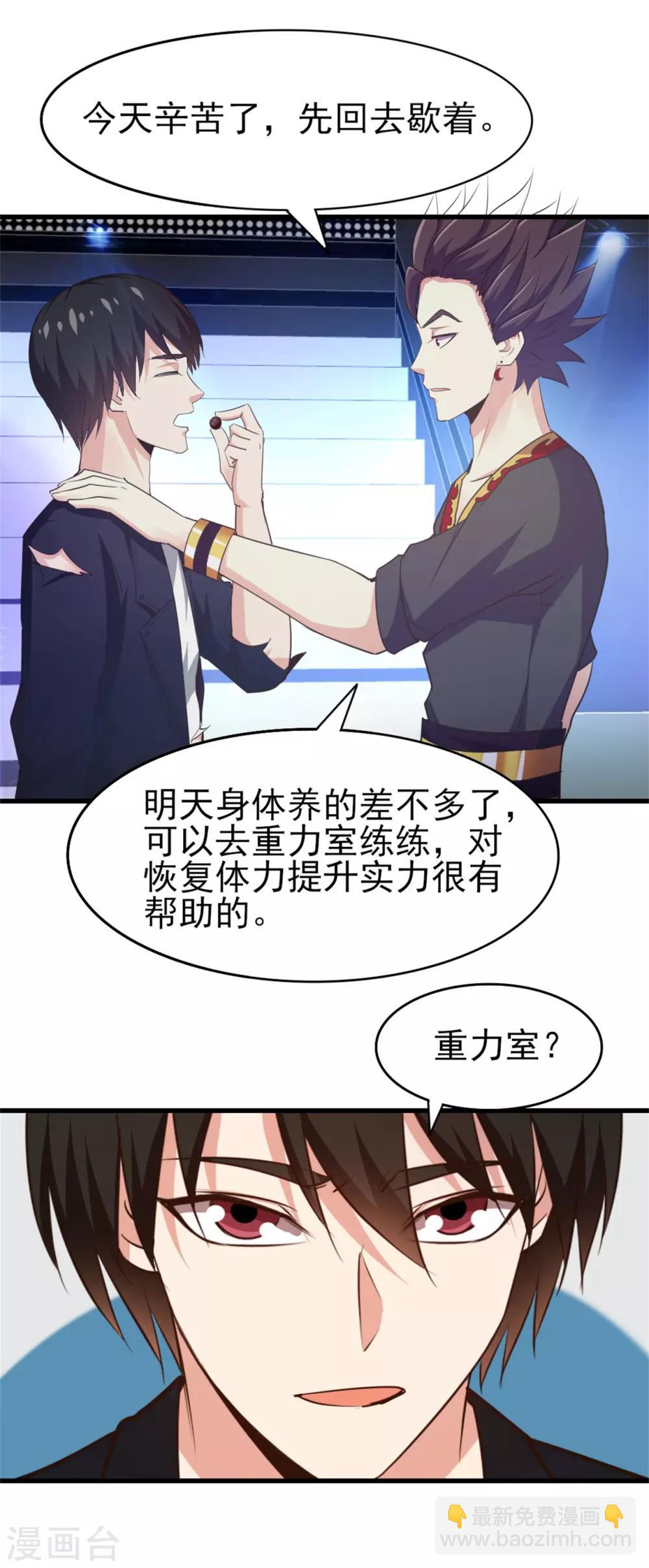 第250话 打到生活不能自理26