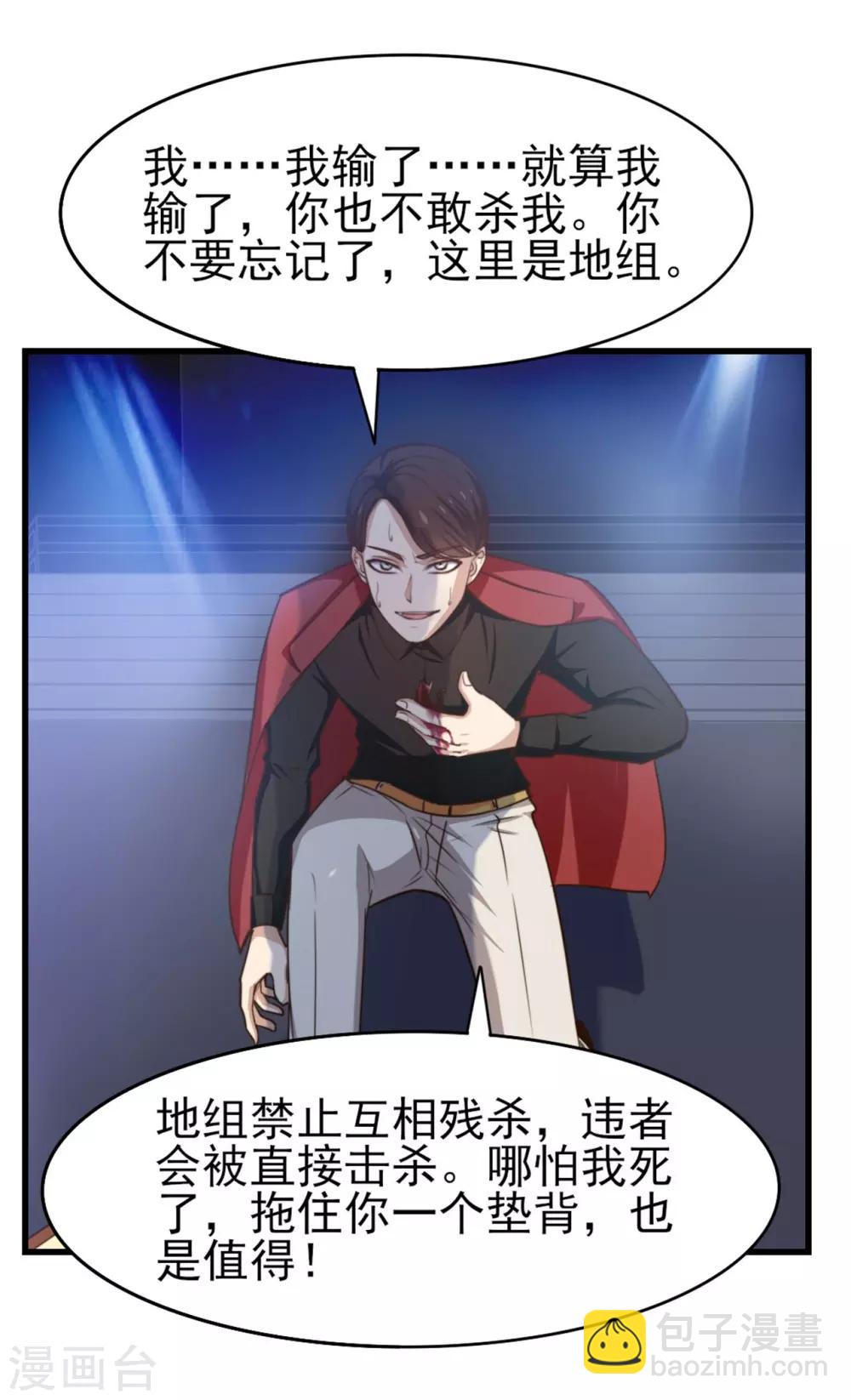 第250话 打到生活不能自理4