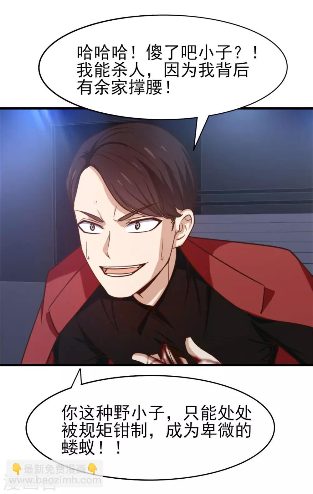 第250话 打到生活不能自理7