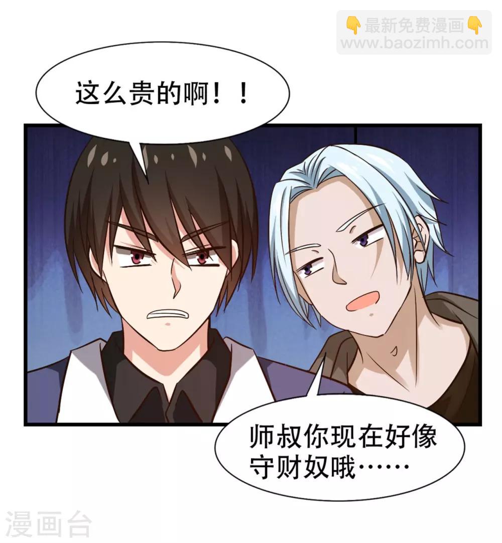 第251话 重力室10