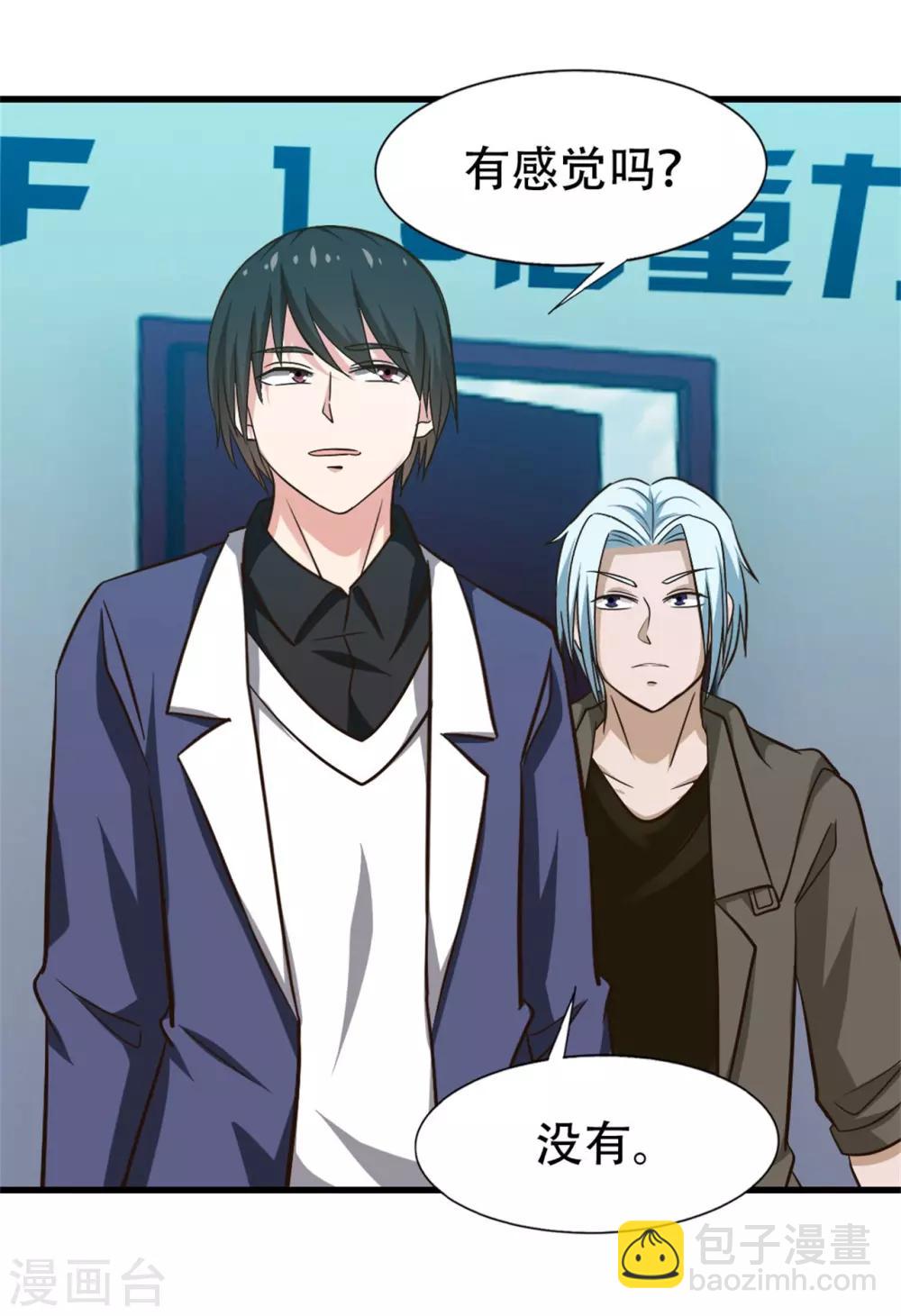 第251话 重力室13
