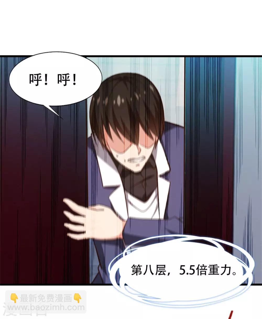 第251话 重力室16