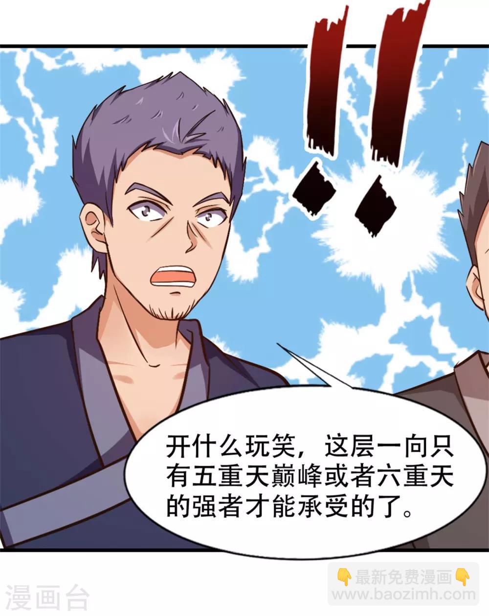 第251话 重力室17