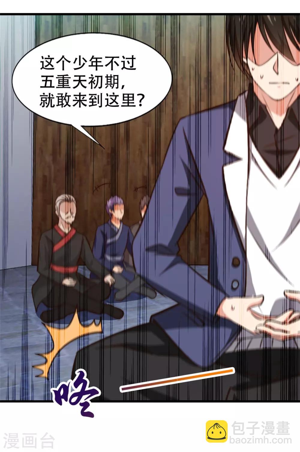 第251话 重力室18