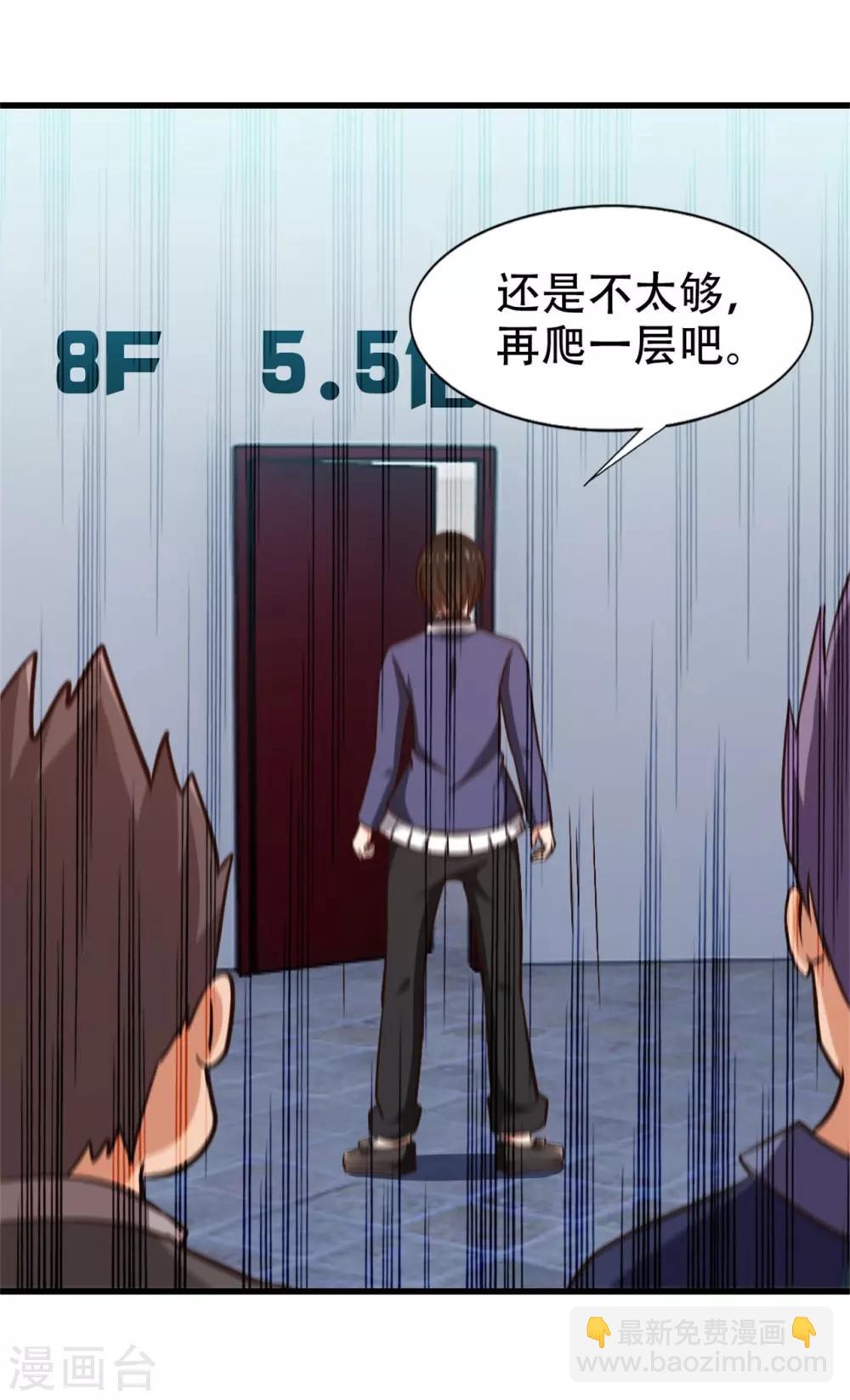 第251话 重力室20