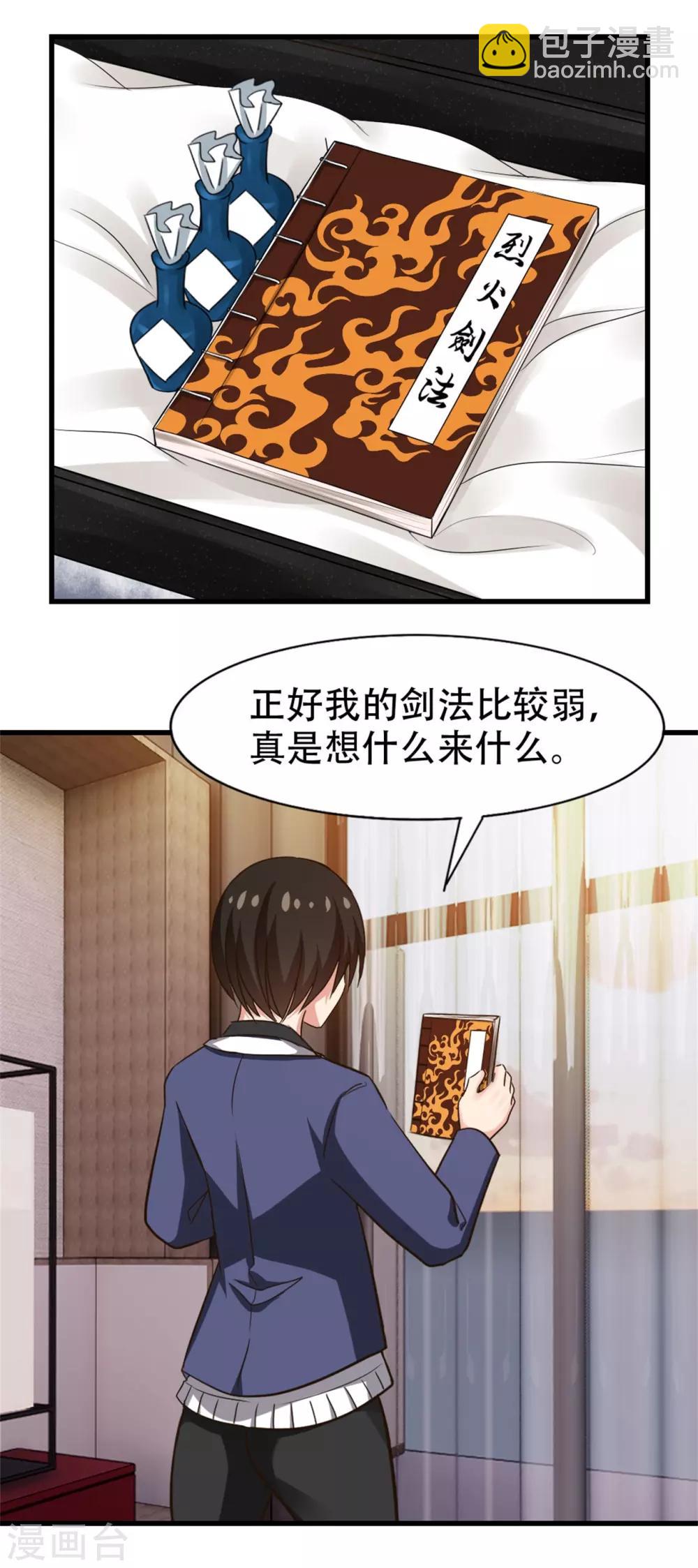 第251话 重力室3