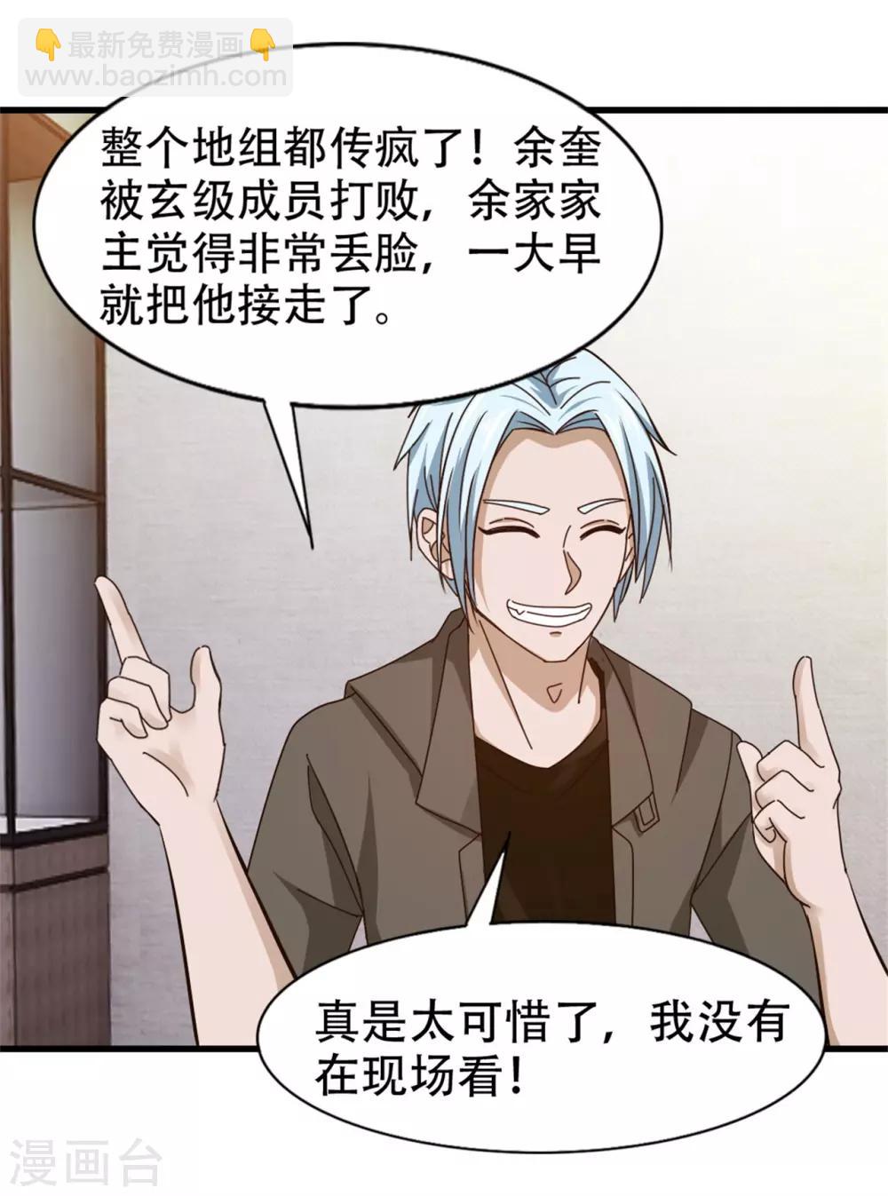 第251话 重力室5