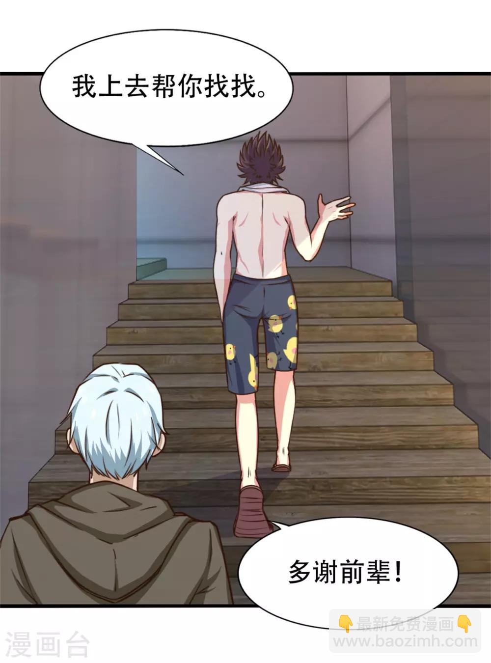 第252话 化境六重天13