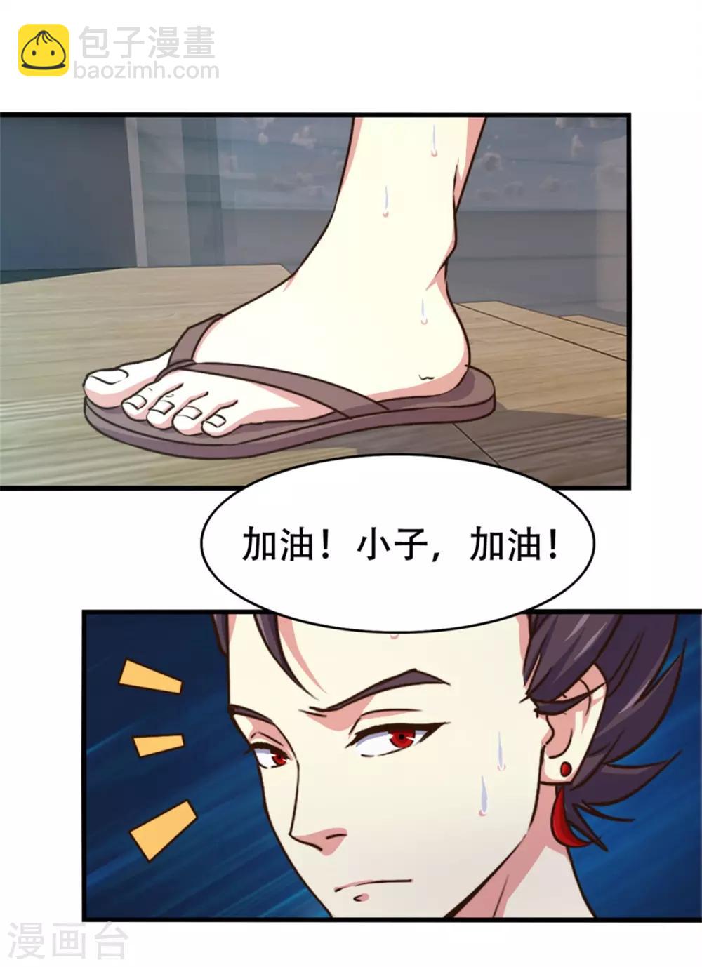 第252话 化境六重天14