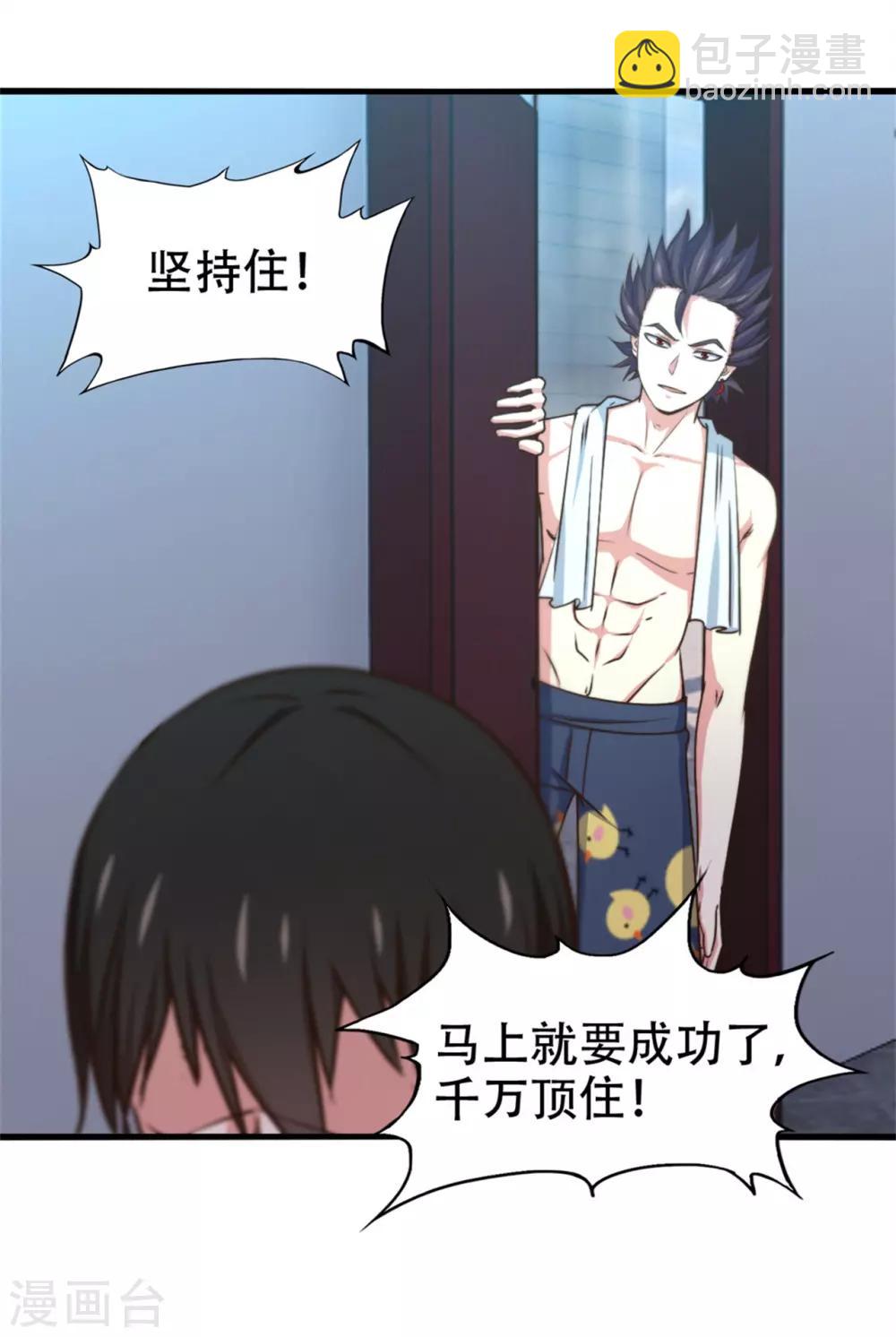 第252话 化境六重天15