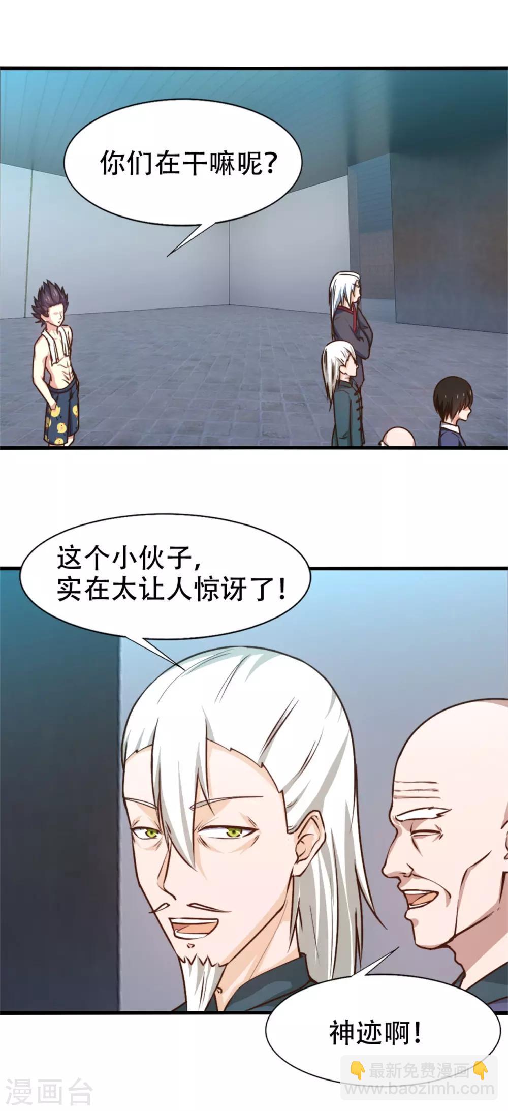 第252话 化境六重天16
