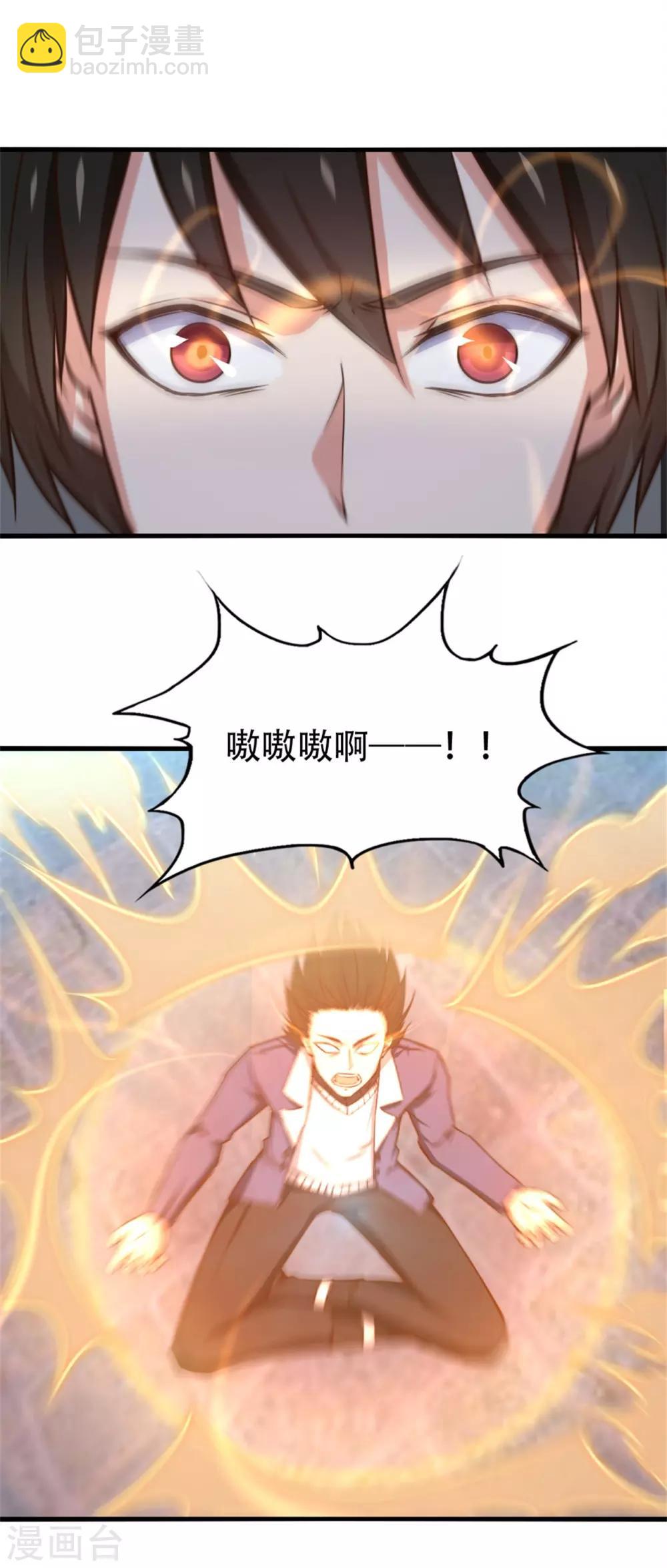 第252话 化境六重天18