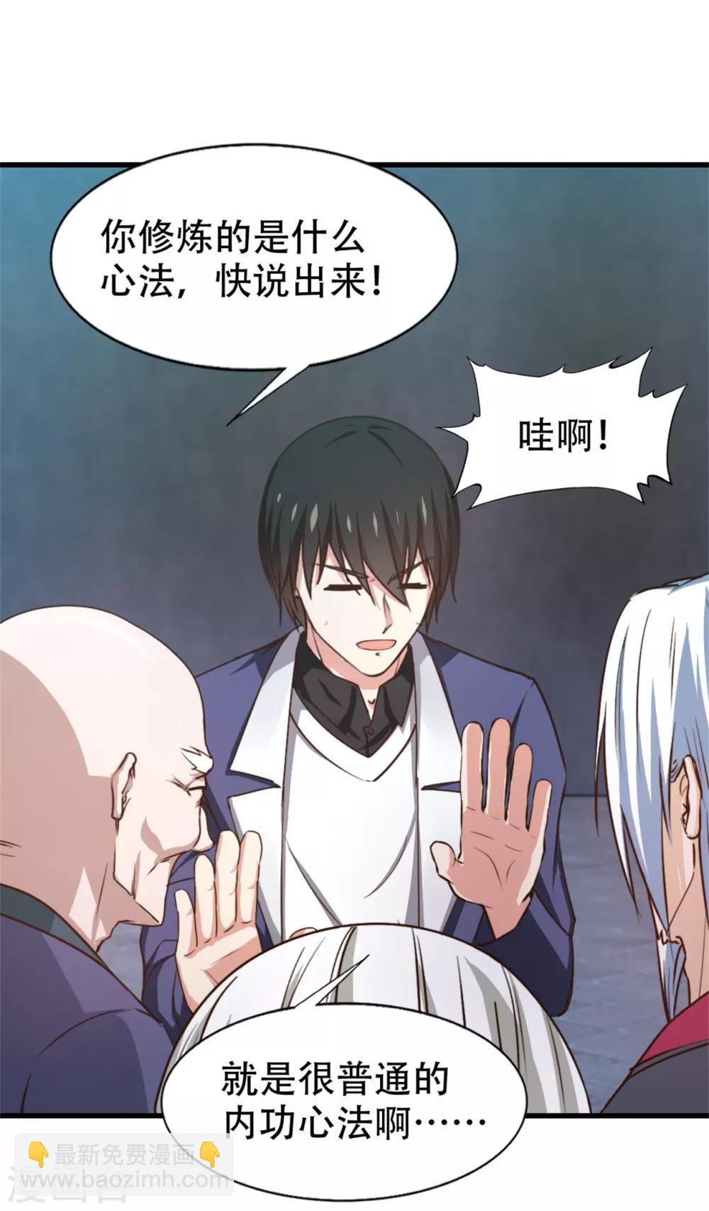 第252话 化境六重天23