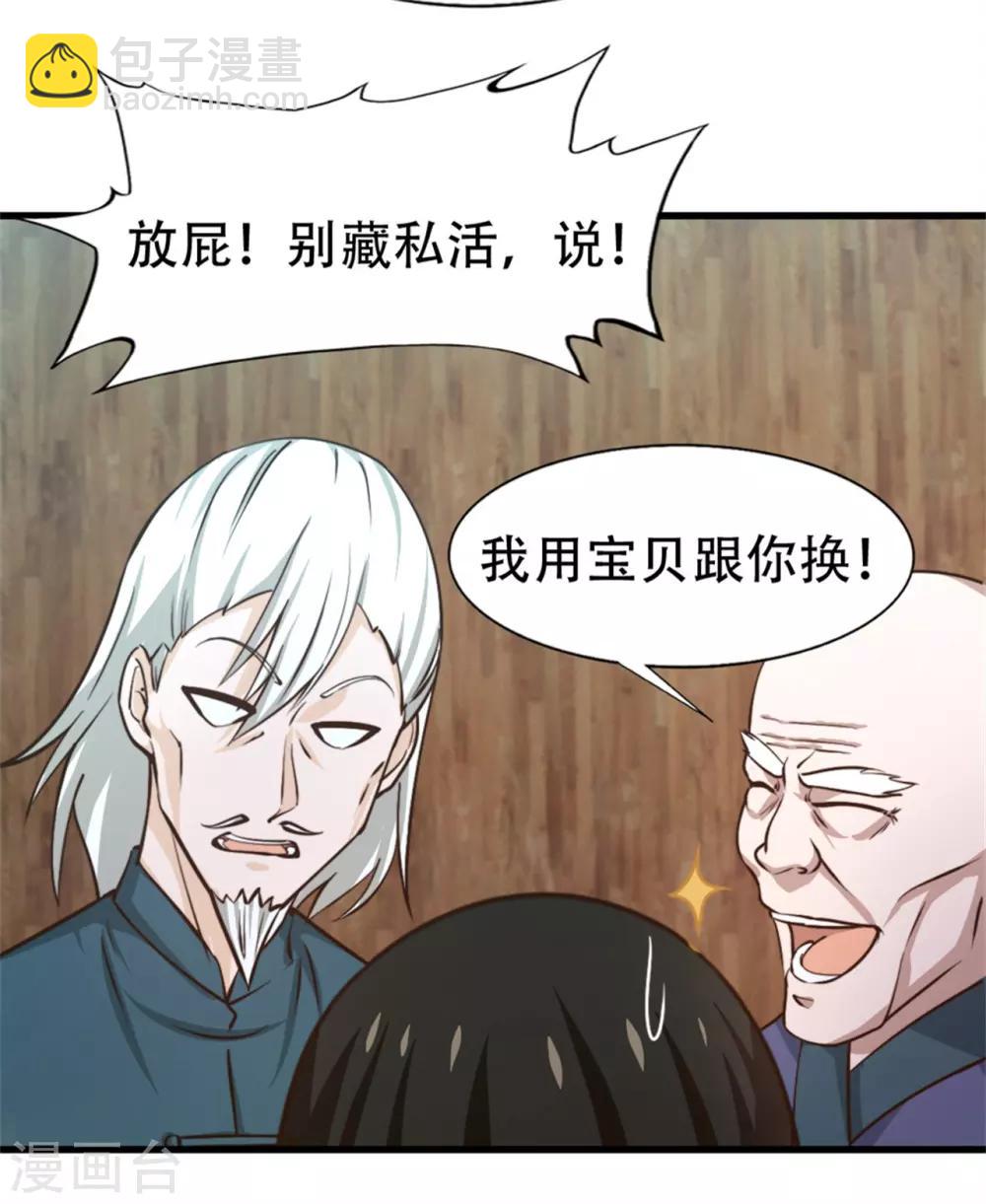第252话 化境六重天24