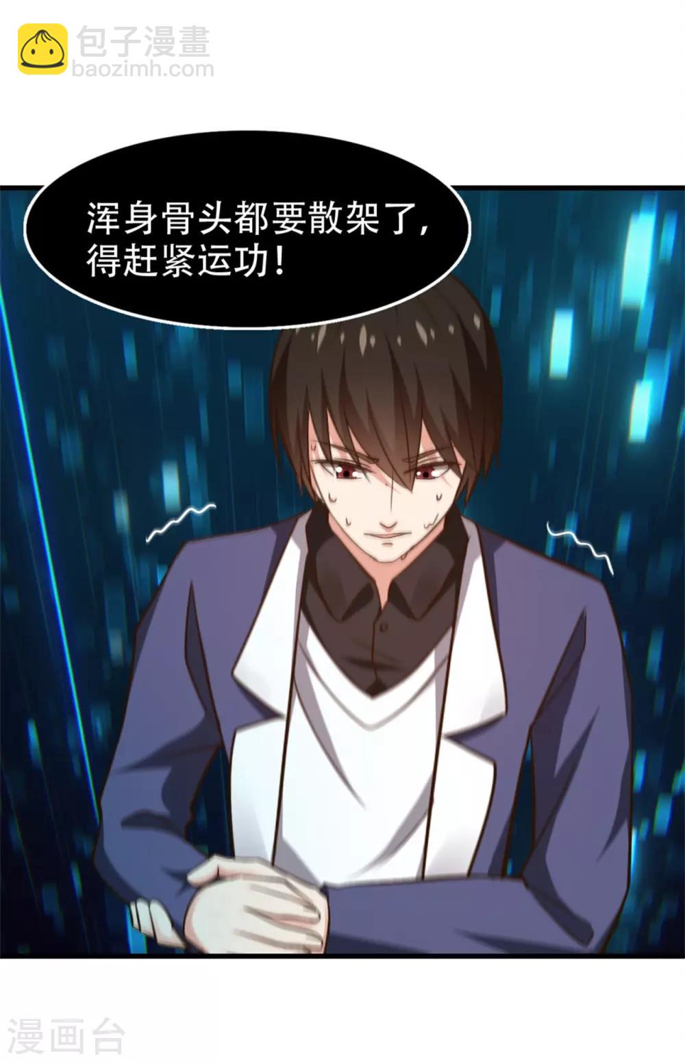 第252话 化境六重天4