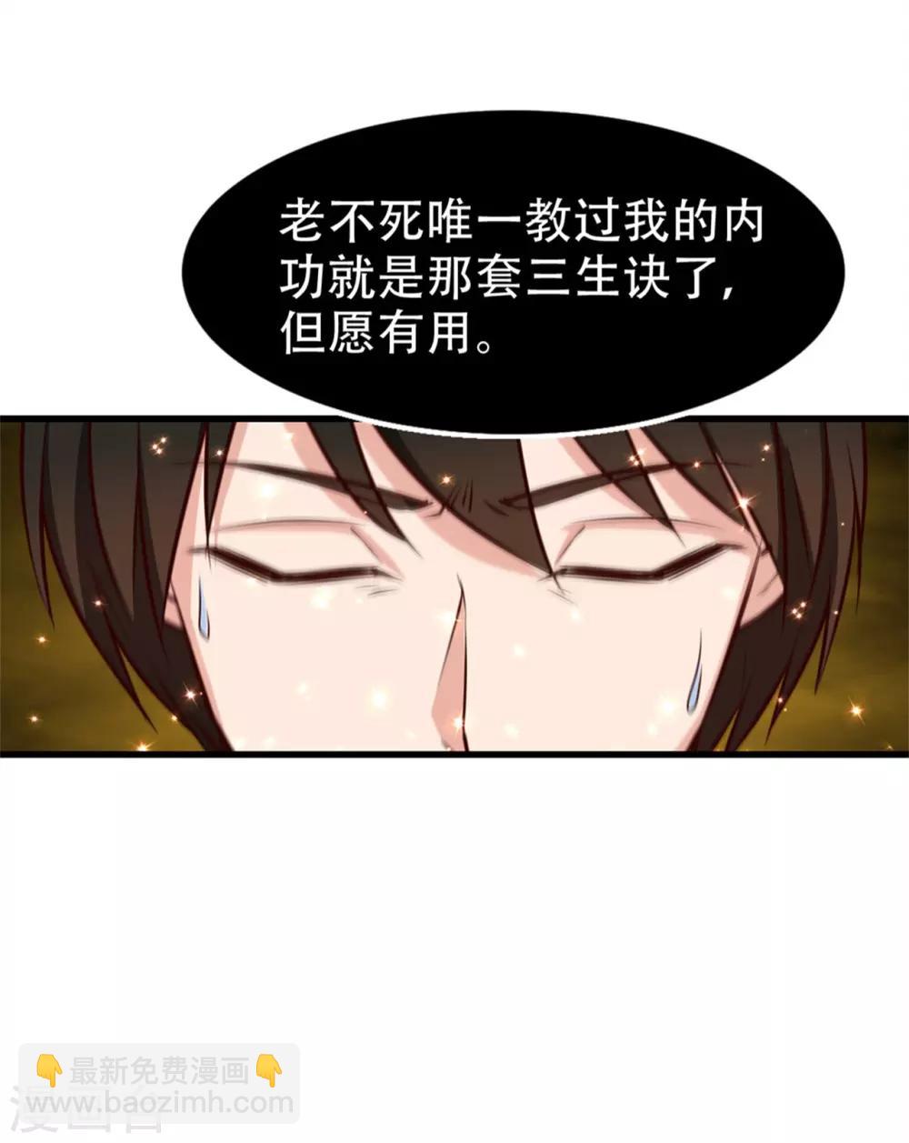 第252话 化境六重天5