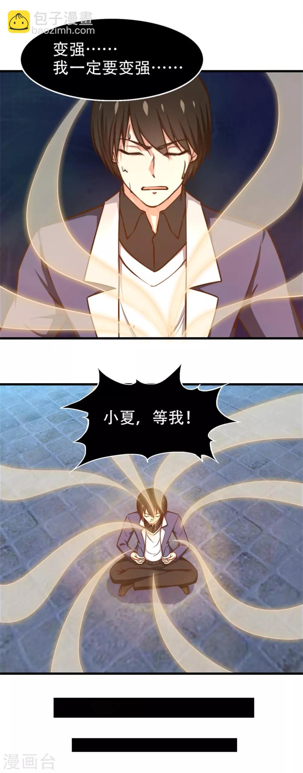 第252话 化境六重天8