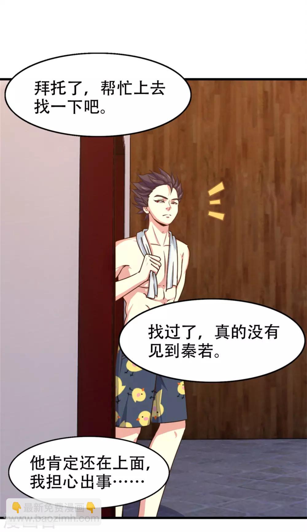 第252话 化境六重天9
