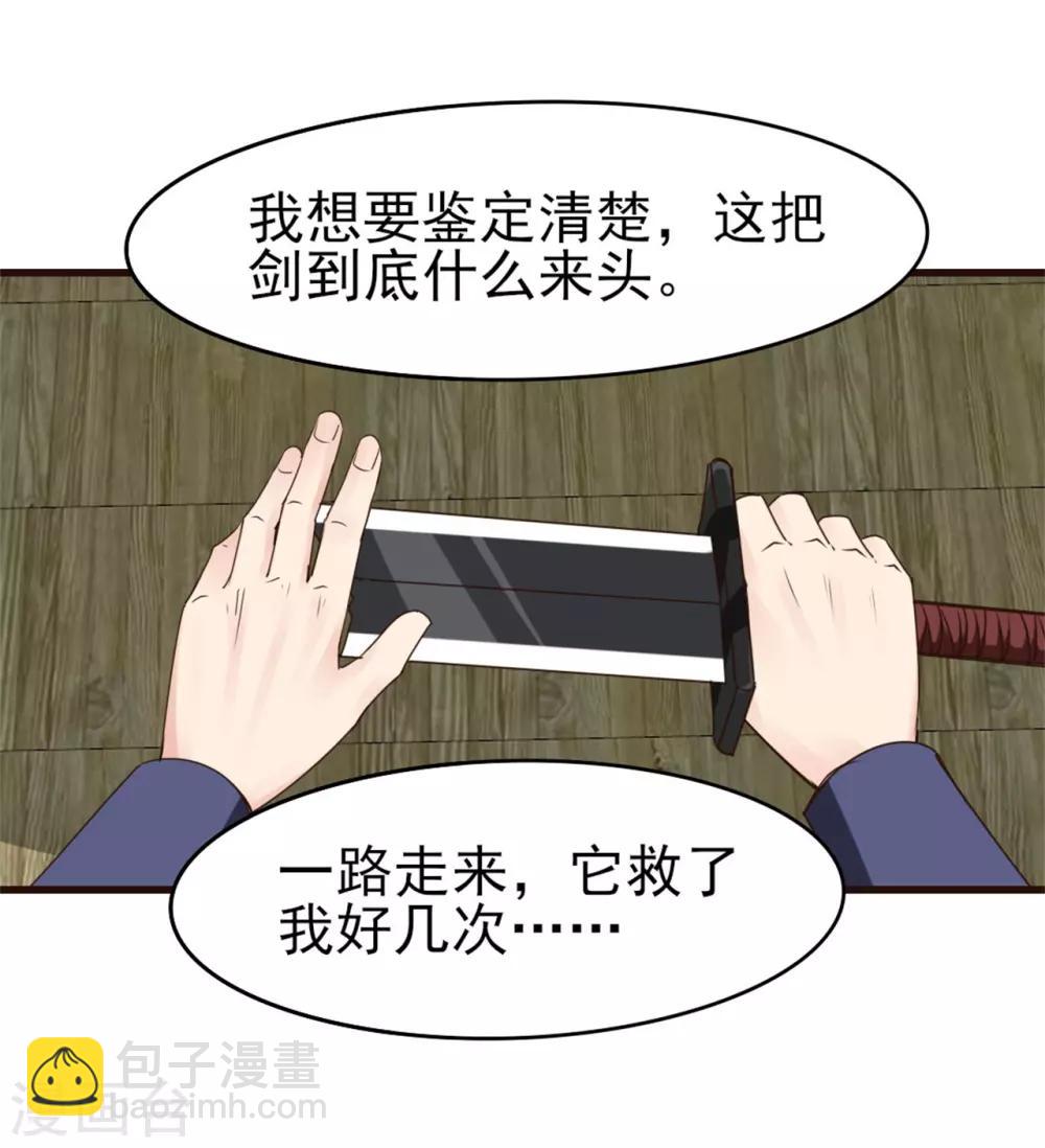 第253话 抢婚1