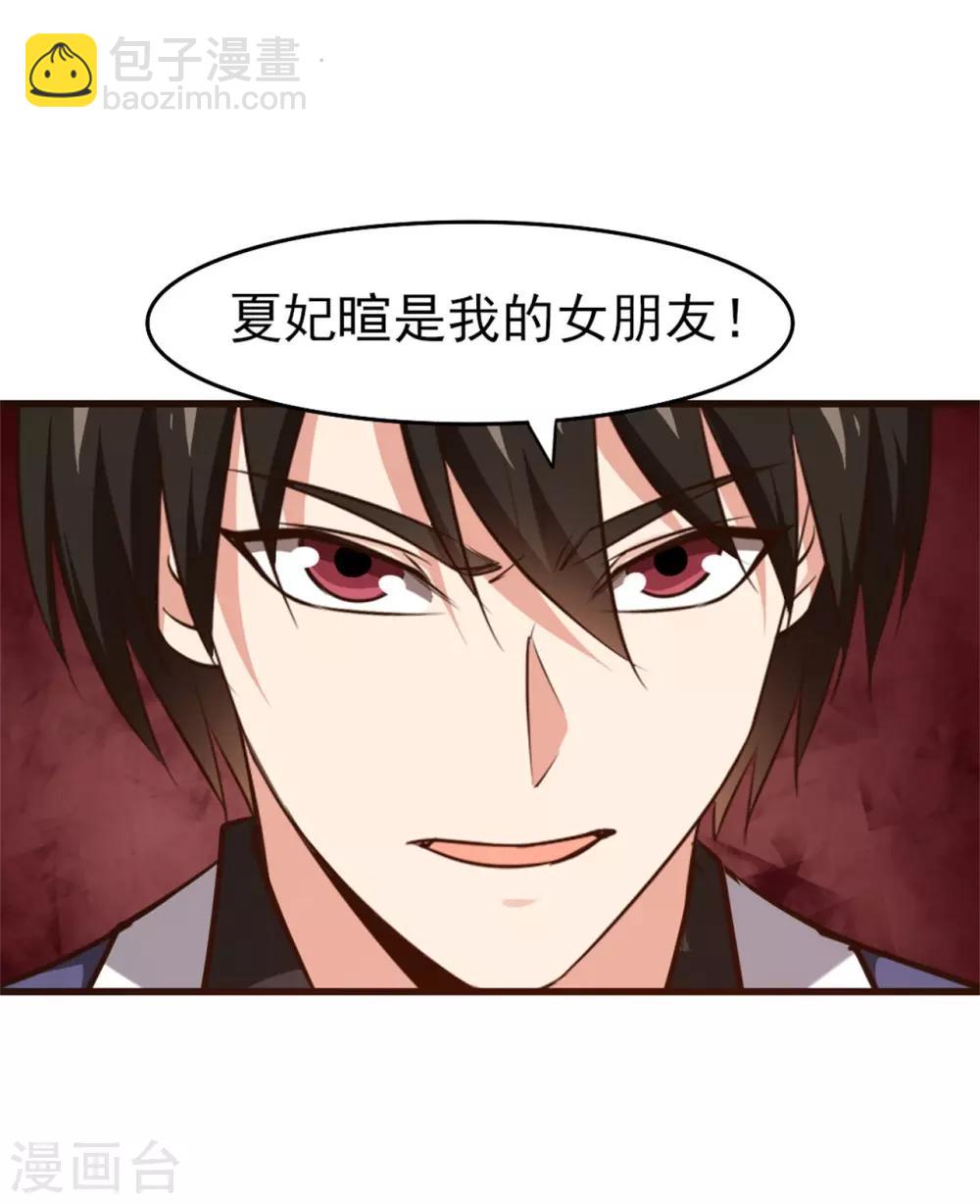 第253话 抢婚10