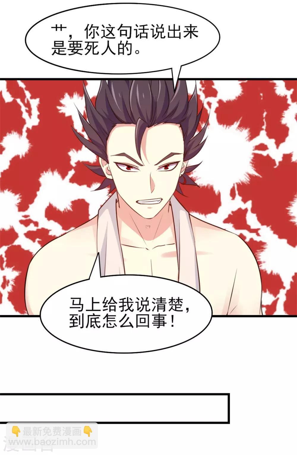 第253话 抢婚12