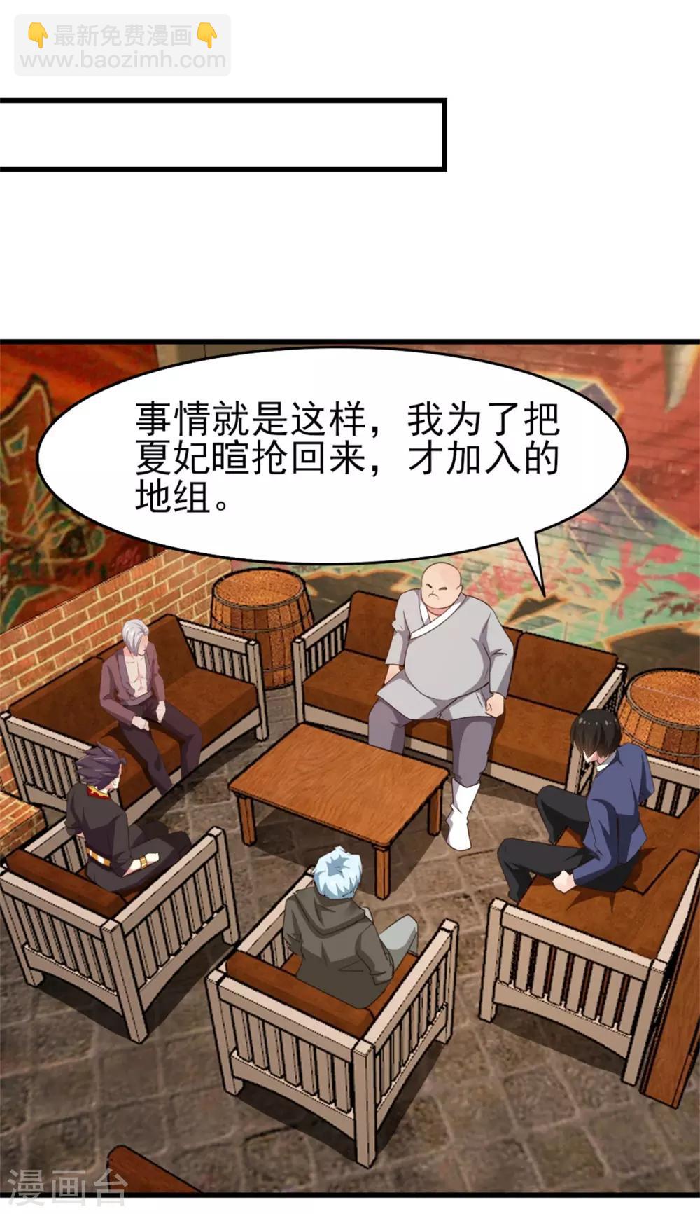 第253话 抢婚13