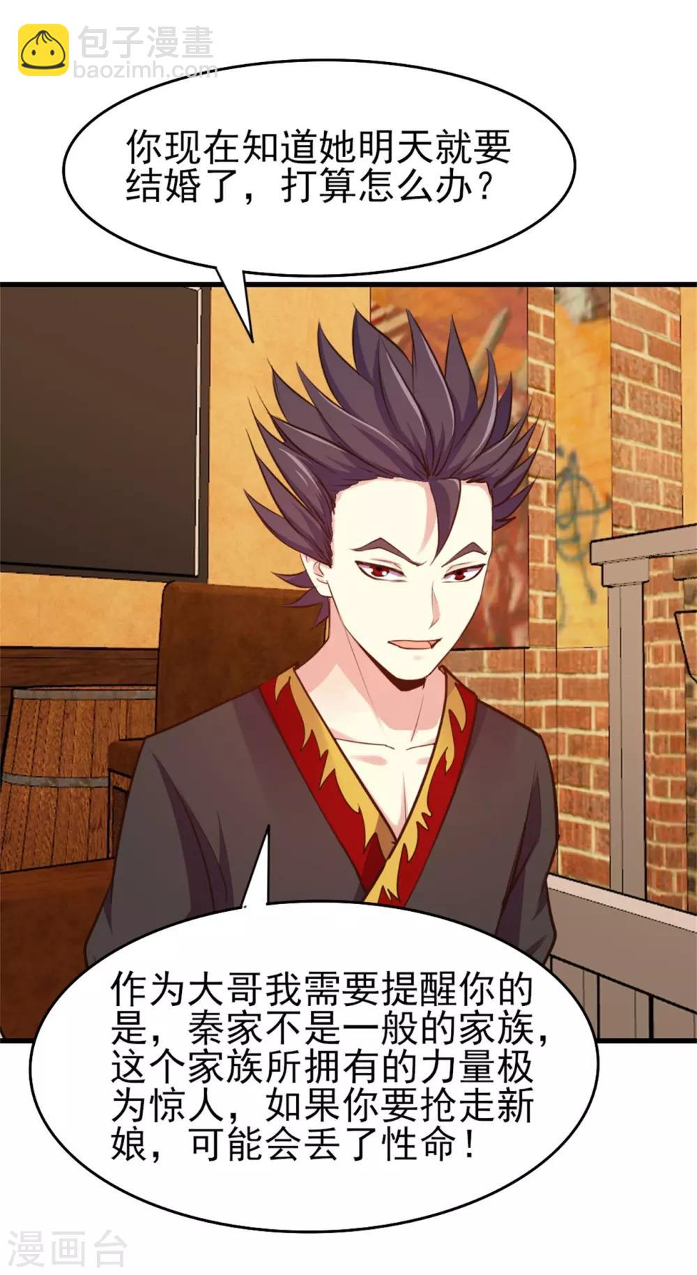 第253话 抢婚14