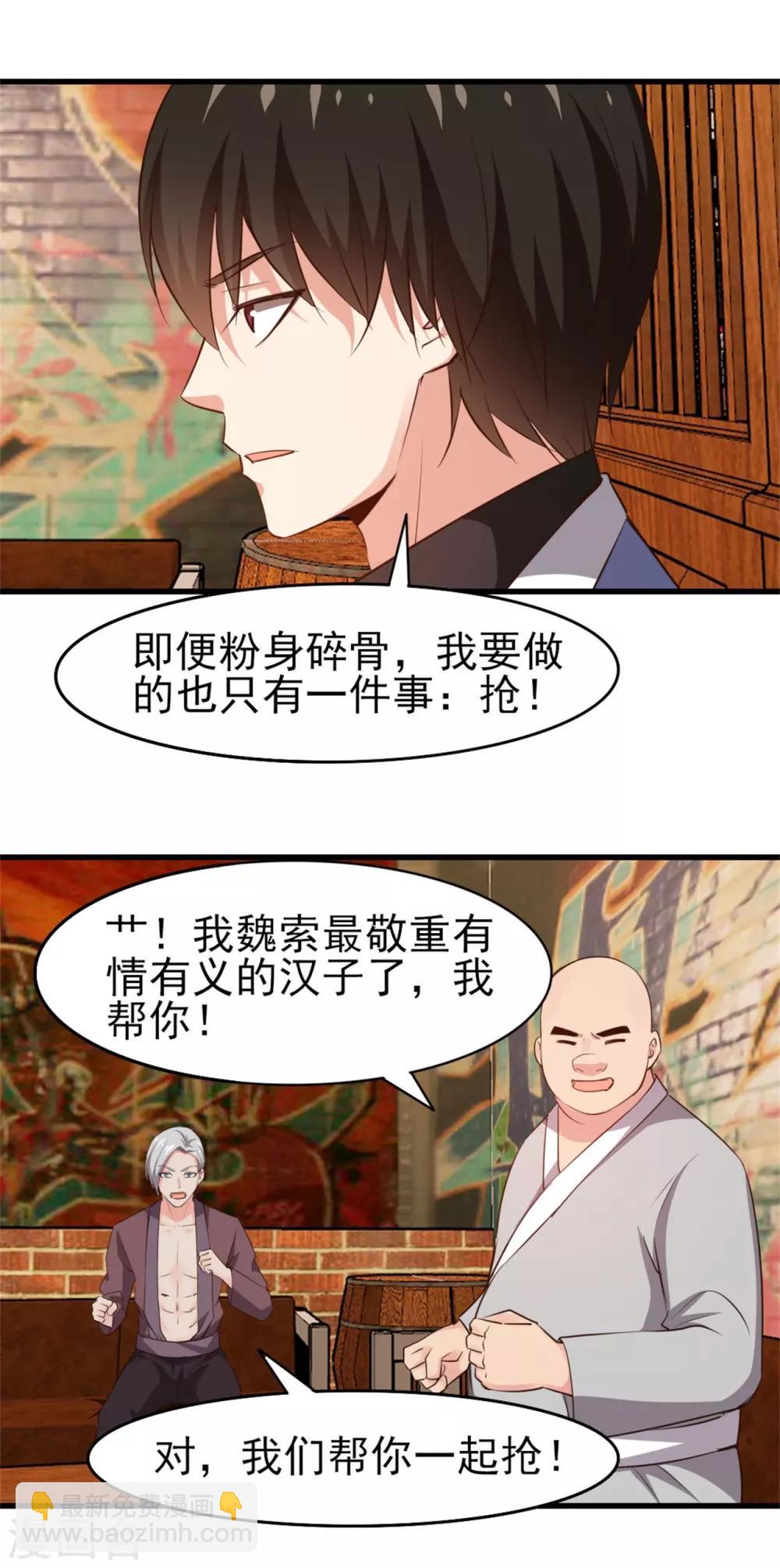 第253话 抢婚15