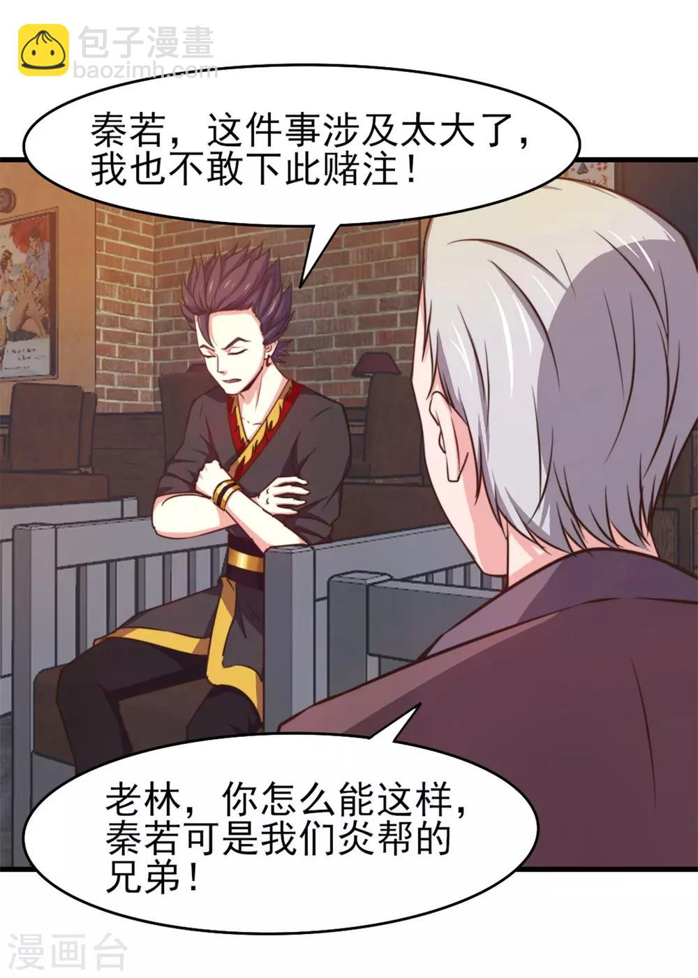第253话 抢婚16