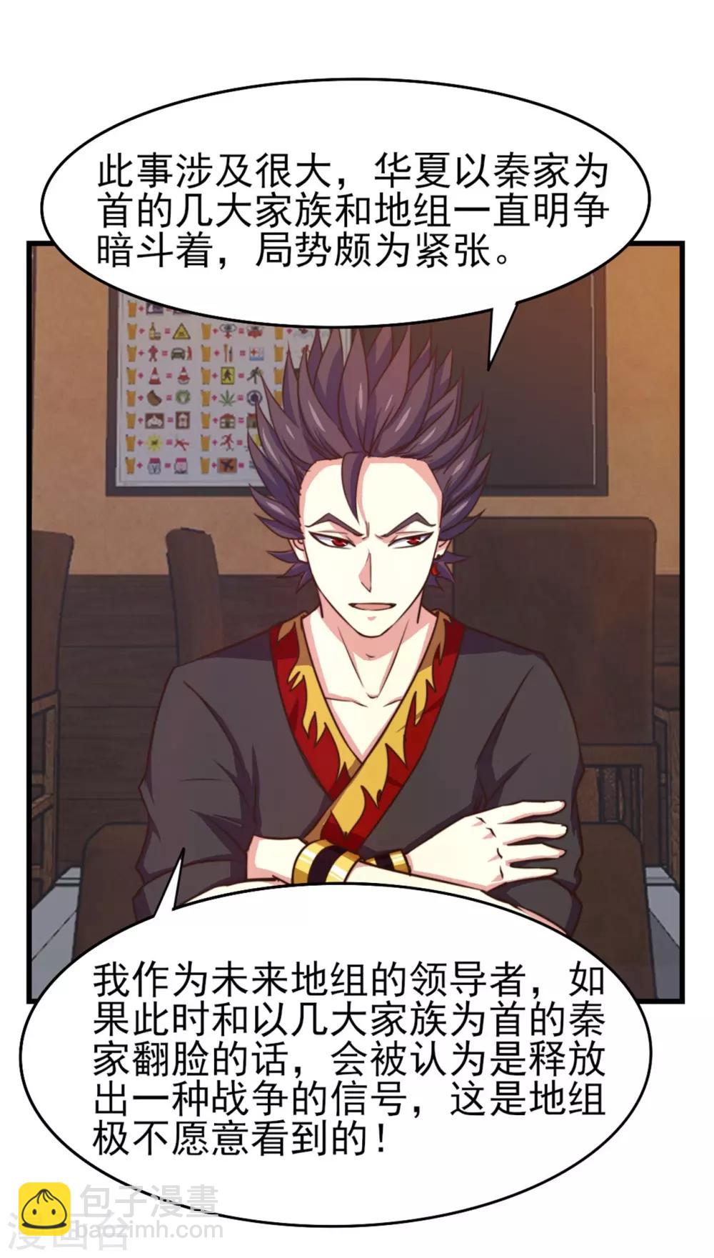第253话 抢婚17