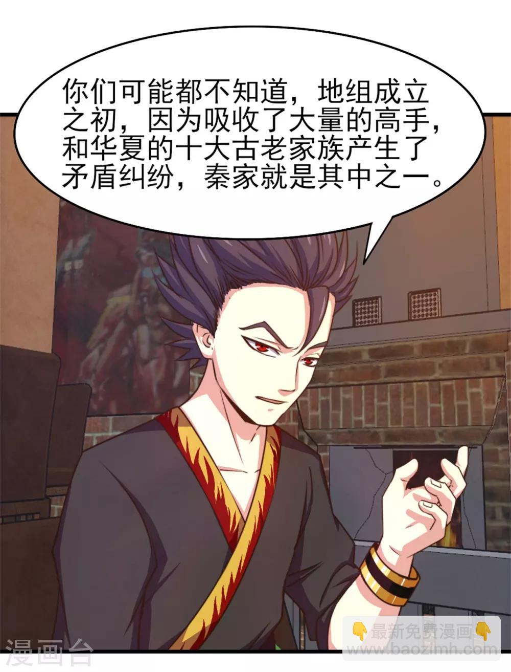第253话 抢婚19