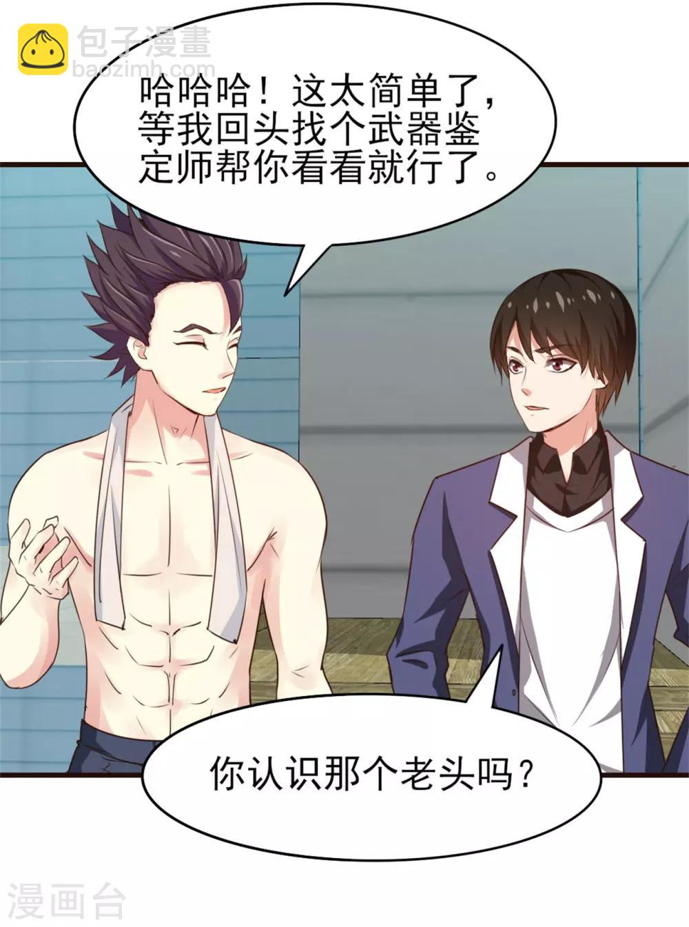第253话 抢婚2